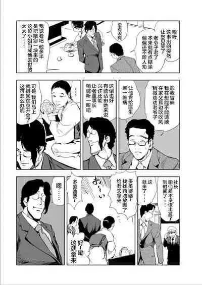 肉秘書・友紀子 Vol.15