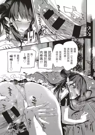 杏仁豆腐・白桃味