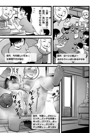 100日後に職場の年下バイトとア○ルS○Xする主婦(35)