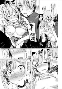 (C92) [Nori Tokumori (Iwanori)] Ganbare Icha Love Renkinjutsushi (Granblue Fantasy) [Chinese] [废欲加速汉化]