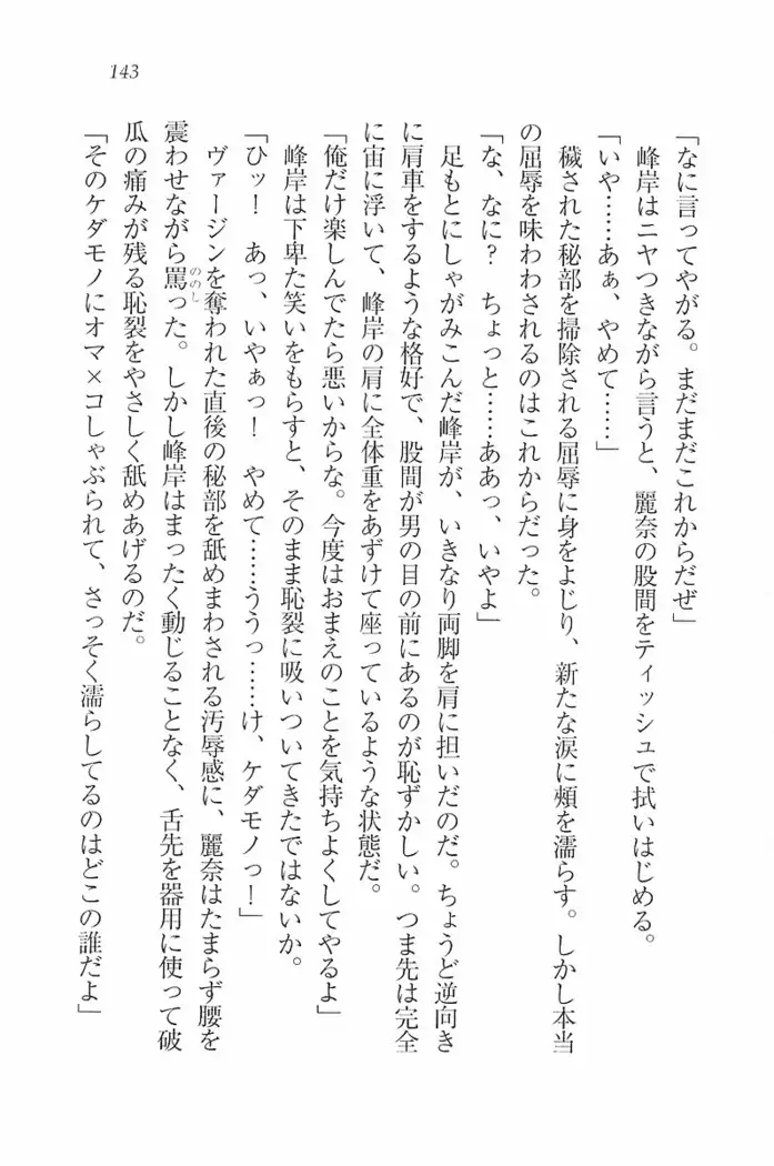 花束 ~三人のキャプテン