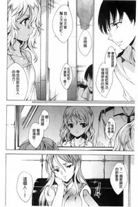 [Yuiga Naoha] KILL ZONE Tokushu Kidou Taiin no Mitsu naru Yokubou Jou | KILL ZONE 特殊機動隊員的甜美的慾望 上 [Chinese]