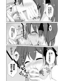 [TSF no F (Mori Airi)] Imouto Exchange (TSF no F no Hon Sono 2 no B) [Chinese] [Kirin个人汉化] [Digital]
