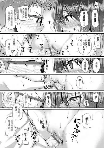 [Shimanto Shisakugata] Prototype Lolita | 試作型好色少女 [Chinese] [Digital]