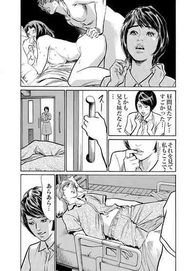 Gikei ni Yobai o Sareta Watashi wa Ikudotonaku Zecchou o Kurikaeshita 1-19