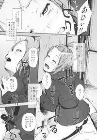 (C82) [†NIL† (Fujibayashi Haru)] LOVELESS -a count of sieben- (K-ON!)