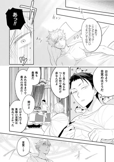 絶界牢獄3 発情不可避の下剋上