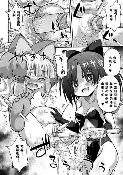 Sono Sugata o Eien ni | 让那模样永远的