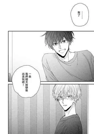 [Yoshio Akira] Shirayukihime ni Kuchizuke | 亲吻白雪姬 Ch. 1-6 [Chinese] [拾荒者汉化组] [Digital]