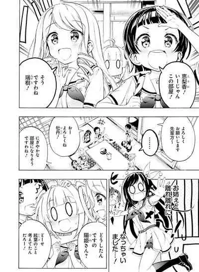Dengeki Moeoh 2020-02