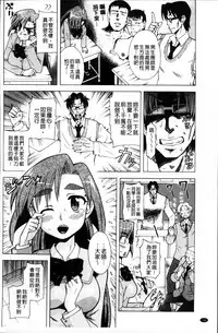 [Fujibuchi Takahisa] おかず少女 [4K掃圖組]