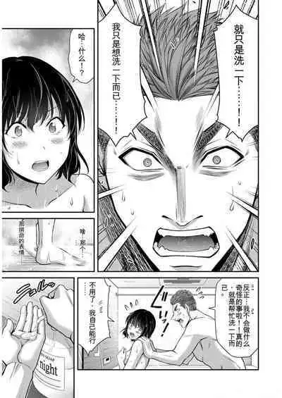 [MONMA Tsukasa] Giruti Sakuru vol 09 (Ch86-95) Chinese Version《罪恶社团》第9卷86-95话，AI机翻汉化