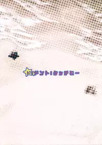 (SC2015 Summer) [Nagaredamaya (BANG-YOU)] Do! Don't! Touch Me (Tokyo 7th Sisters)