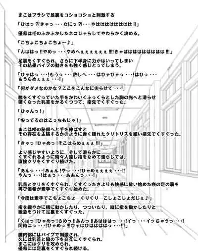 [Kurukurumaru (Kurumaru)] Batsu Game wa Kusuguri de (Saki)