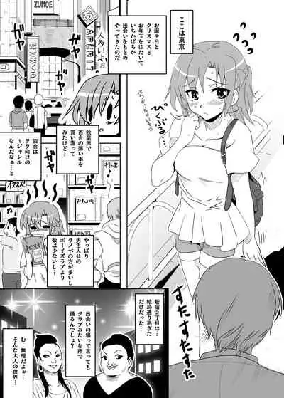 [Lezoshi Lezmoe! (Oyu no Kaori)] nakayoshi joshi no kurutta ao sei haru kara adaruto joyū e no michi o goran kudasai, majime da kedo hentai na ona tomo joshi ga rezu AV ni dechatta !