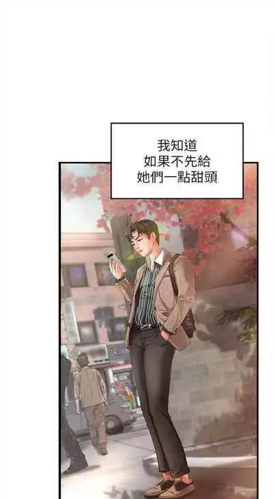 (周1)御姐的實戰教學 1-9 中文翻译(更新中)