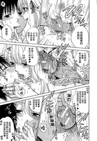 [Harusawa] Hachigatu, Kanojo wa Uso wo tsuku. [Chinese] [無邪氣漢化組]