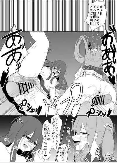 僕の好きな子と彼女をチャラ男から守ろうとした大切な幼なじみが催眠アプリでふたり一緒に肉便器にされた話