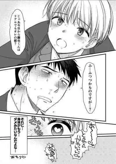 ネトゲの旦那がヤバいやつだった件。