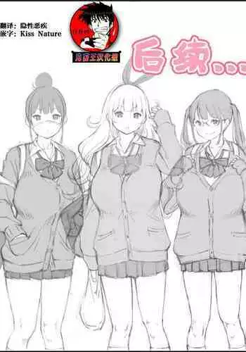 [Ailail (Ail)] Boku ni Harem SeFri ga Dekita Riyuu Tsudzuki （chinese）【鬼畜王汉化组】