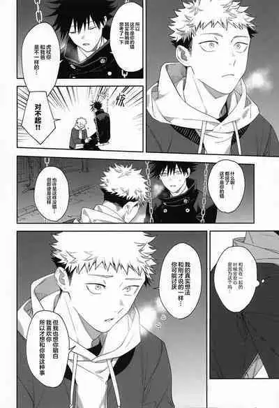 Nishi to Higashi wa Otsukiai Shite Hitotsuki-me | 东与西交往的第一个月