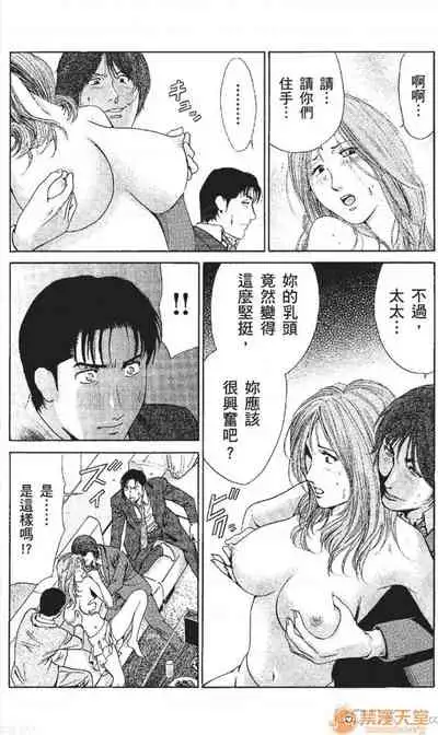 [七波のろ] セレブ那由 AVない若奧さま