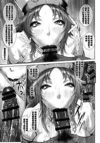 (C89) [Sengoku Joketsu Emaki (Chinbotsu)] medapani netori onnasenshisan (Dragon Quest) [Chinese] [管少女漢化]