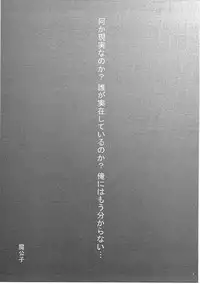 (C86) [RED RIBBON REVENGER (Various)] Sadism&Confession (Sword Art Online)