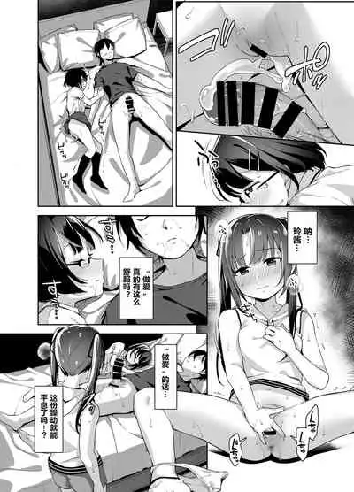 [littlehopper+Ziggurat (Hashibiro Kou)] Aika to Oji-san ~Hanayome Shugyou Suimin Kan~ 04 [Chinese] [维C个人机翻汉化] [Digital]