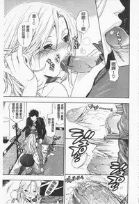 [Azuma Tesshin] Boku no Kawaii Onee-san | 我的可愛的大姊姊 [Chinese]