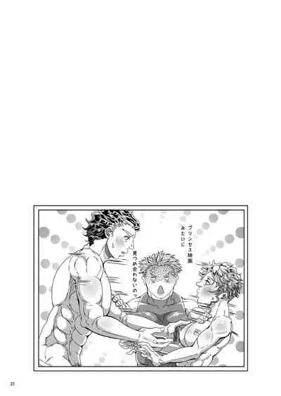 Gossip 2 ~Extra edition of the SPECIES