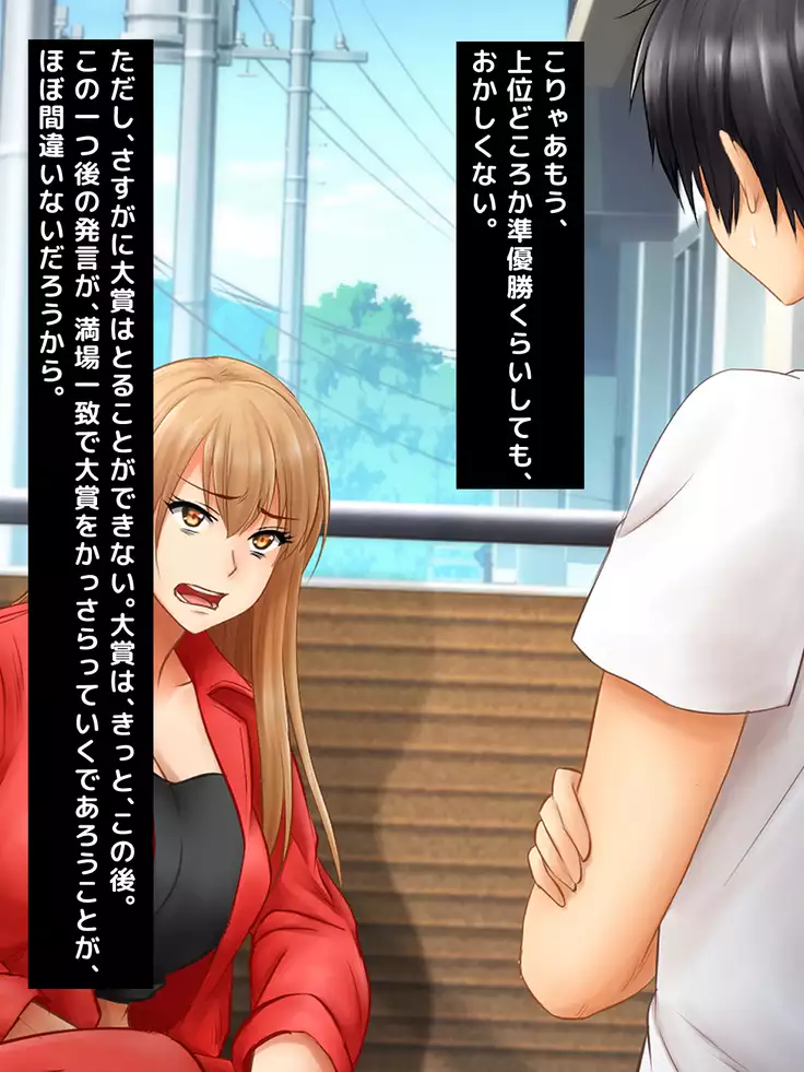 Karetame!! ~Kareshi no Tame ni Daikirai na Ero Kyoushi no Iinari ni Naru Motoyan Kanojo~