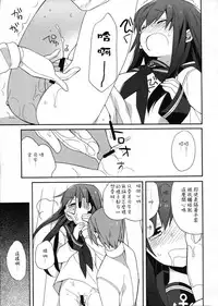 (Houraigekisen! Yo-i! 17Senme!) [ciaociao (Araki Kanao)] Sensenridatsusengen (Kantai Collection -KanColle-) [Chinese] [嗶咔嗶咔漢化組]