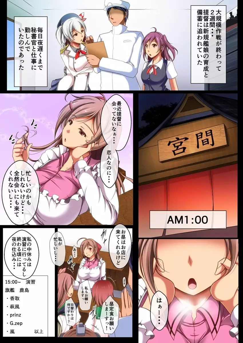 Sono Kyuuryoukan Kanojo ni Tsuki Mamiyasan ha Yokkyuufuman!