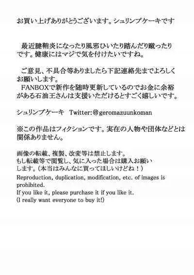 Futanari ga Kyouso no Shuukyou wa Jitsuzai Shita! Kisha no Taiatari Sennyuu Shuzai Report | 扶她被奉為教主的宗教竟然真實存在!記者以身入局深入取材報告