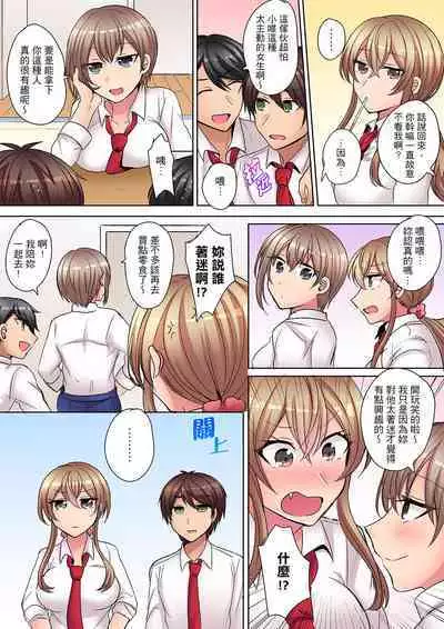 Tsuyoki na Gal wa Back ga Jakuten! ~ Sonna Dekai no Sukikatte ni Ireruna... | 兇巴巴辣妹的弱點在背後!別隨便把那種龐然大物塞到我體內…