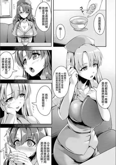 [Akatsuki Akane] Koujyoku no Otome-tachi [Chinese] [新桥月白日语社汉化] [Digital]