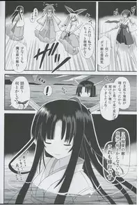 (SC57) [Kinoko no Kakushi Beya (Suika)] freeze Hyouketsu no Miko -Sinsouki- Ryuuguu no Irai Hen