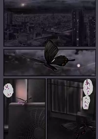 人妻の私が「愛」していいのは旦那だけ？ はじまりの章