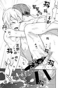 [Coconoe Ricoco] Furueru Mune no. | 颤动的乳尖。 (Erotoro R18 ver. SS) [Chinese] [易推倒苦逼組] [Digital]