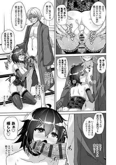 Kosho ni Umamoreta Mesu no Hana