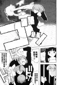 [A-10] Load of Trash Kanzenban Ch. 1-10 [Chinese] [沒有漢化]