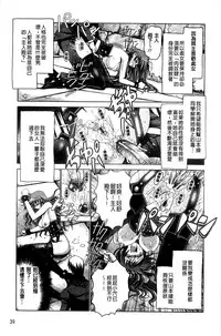 [Oobayashi Mori] Keiren Acme Chigoku | 痙攣性高潮痴獄 [Chinese]