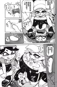 (C88) [Nambokuya (Namboku)] Hero Nanoni (Splatoon) [Chinese] [沒有漢化]
