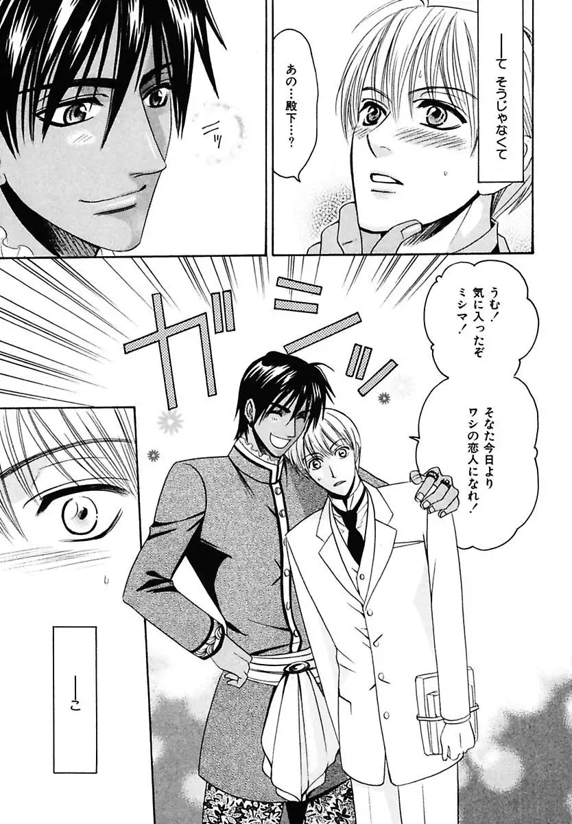 Kodoku no Kane ga Naru