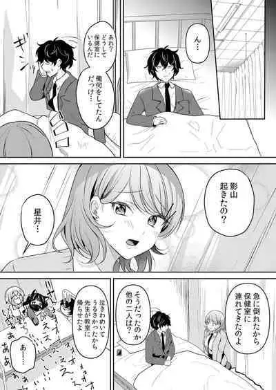 Namaiki JK ni Nakadashi Choukyou ~Mechakucha ni Tsuite, Oku no Hou ni Dashite Ageru ne 51-52