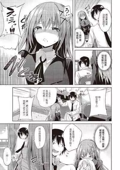 [kakao] Junjou Love Punch | 純愛啪啪啪 [Chinese] [Digital]