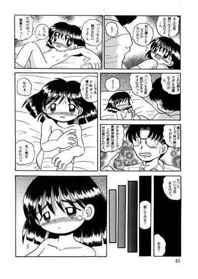 Hakkutsu Sokan Sonono Ichi