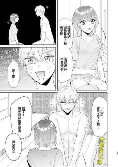 [Makai] Saikyou Zetsurin Dekachinpo ni Odosarete Imasu ~Suki ni Natta Hito wa Ookami no Matsuei deshita~ | 被最强淫兽的大●鸡威胁了～喜欢的人是狼的后裔～ [Chinese] [橄榄汉化组]