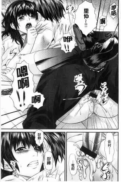 [長頼] 恋色めまい